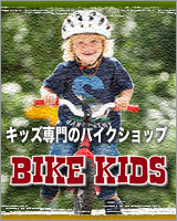 BIKE-KIDS